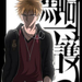 bt-et-bs bleach-ch217-05-colo