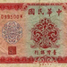 Tajvan 10 Yuan E